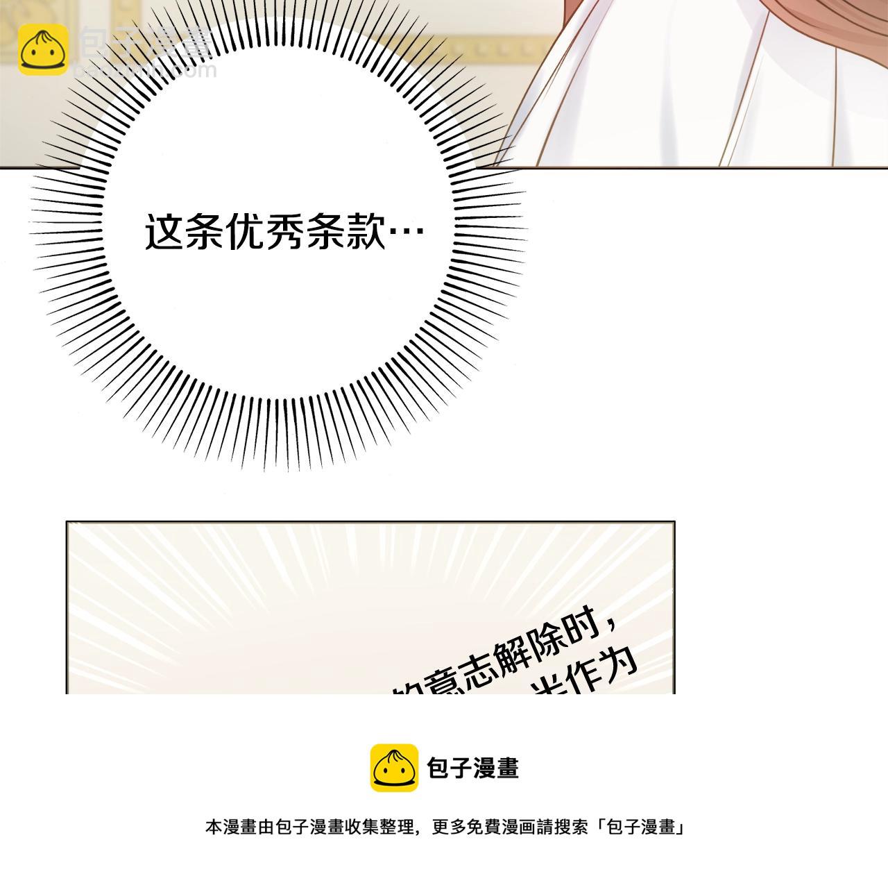 第5话 各取所需184