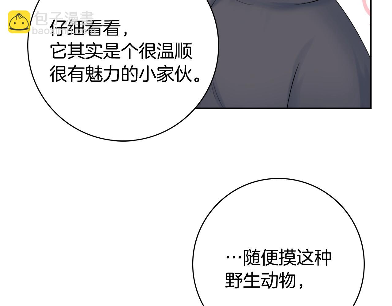 第8话 谁想生你的孩子？26