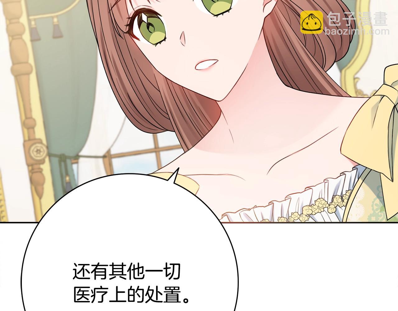 第9话 这恩爱太秀了~153