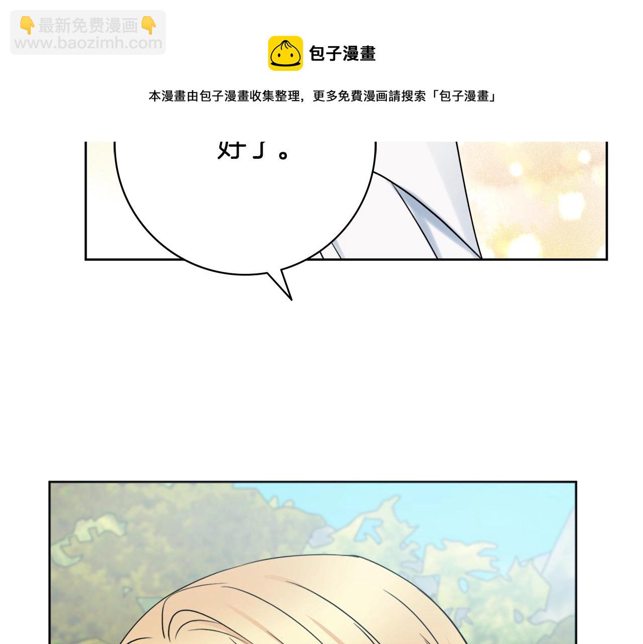 第9话 这恩爱太秀了~8