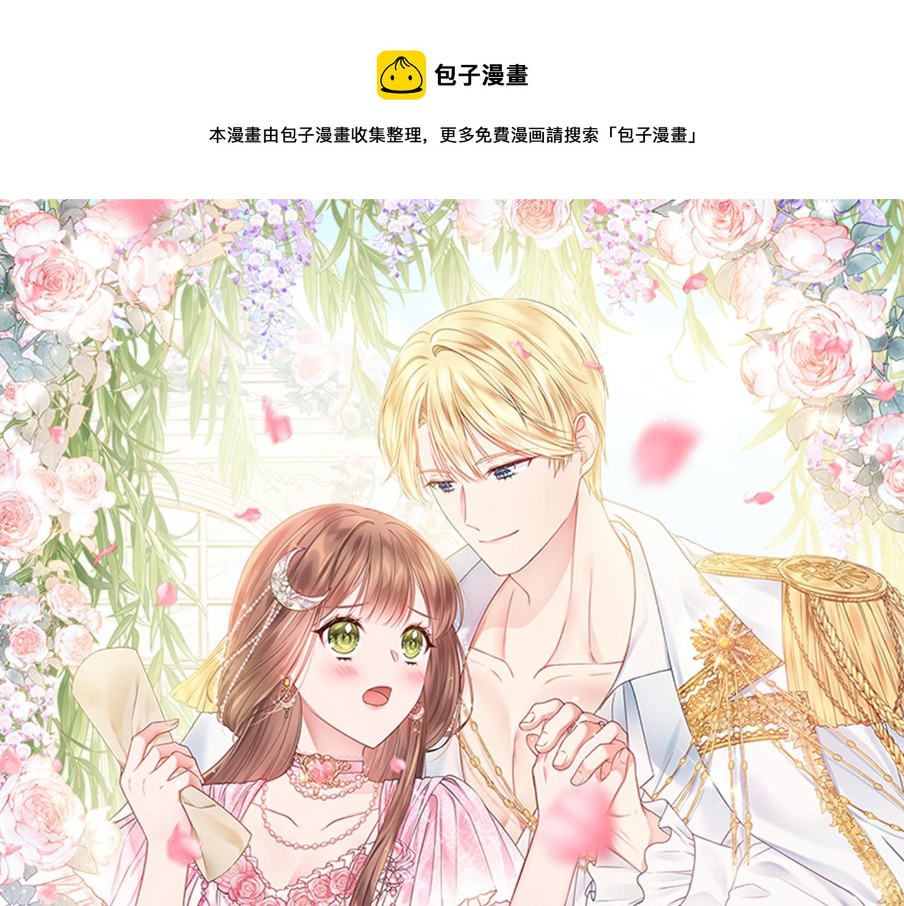 第19话 救美0