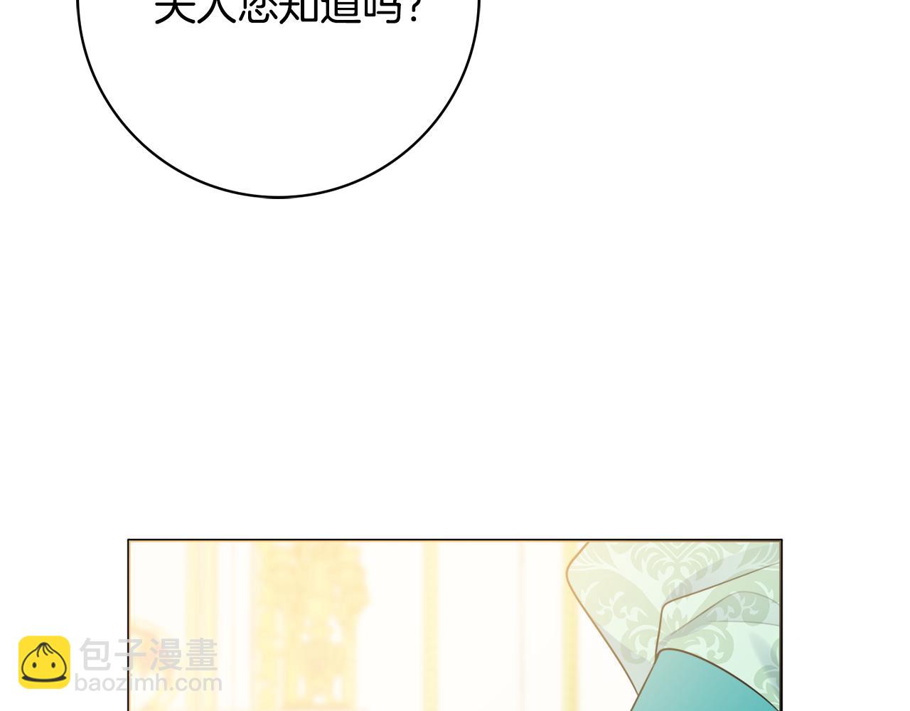 第49话 挑起矛盾106