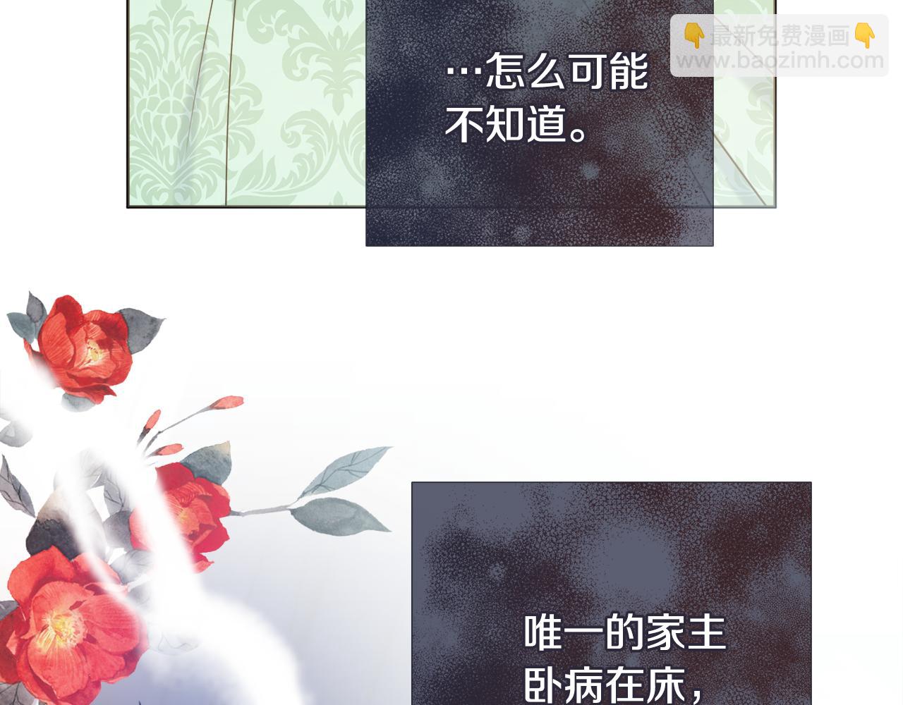 第49话 挑起矛盾108