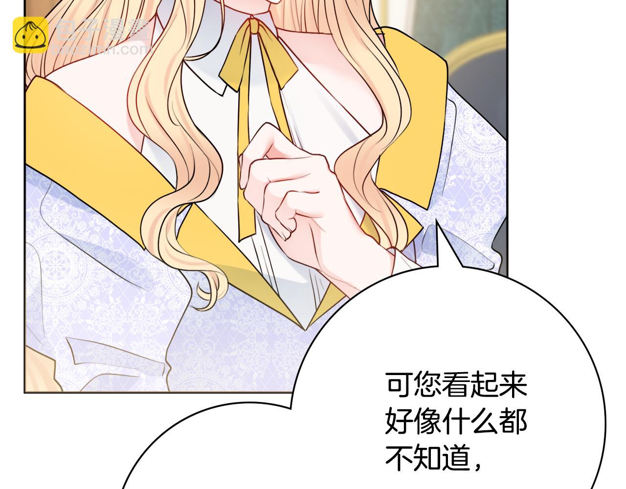 第49话 挑起矛盾116
