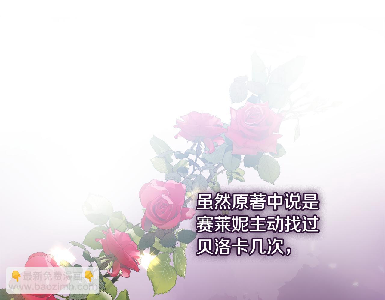 第49话 挑起矛盾129