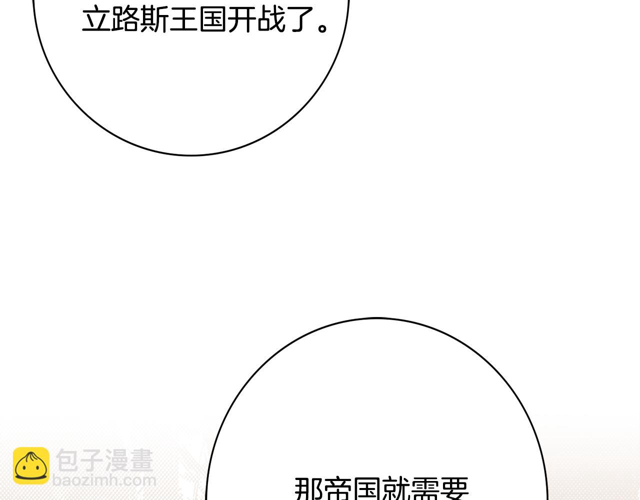 第49话 挑起矛盾139