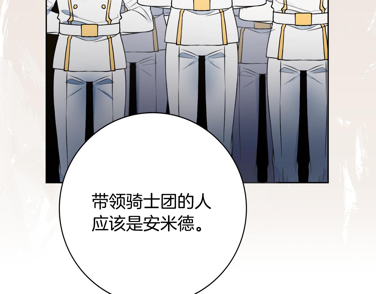 第49话 挑起矛盾141