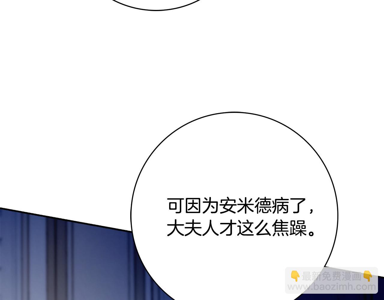 第49话 挑起矛盾142