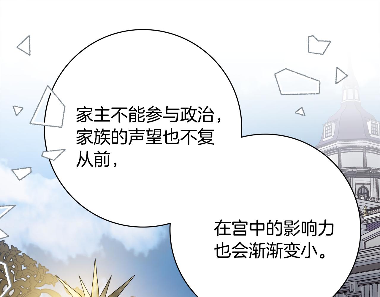 第49话 挑起矛盾145