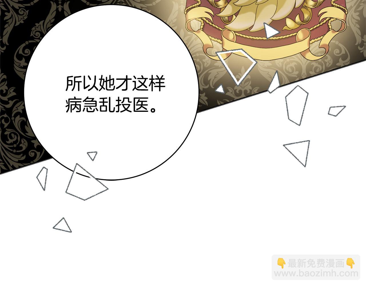 第49话 挑起矛盾147