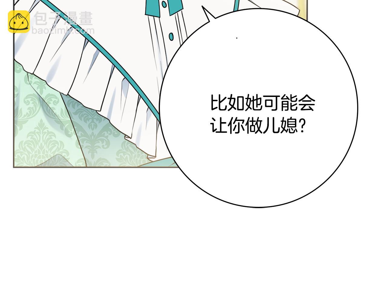 第49话 挑起矛盾149