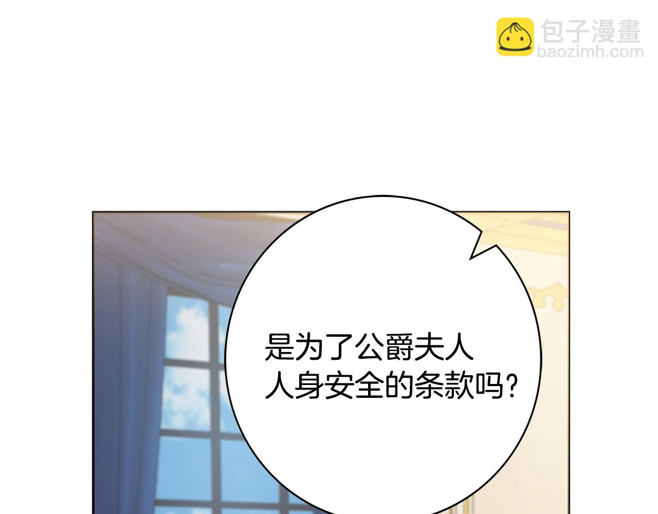 第49话 挑起矛盾15
