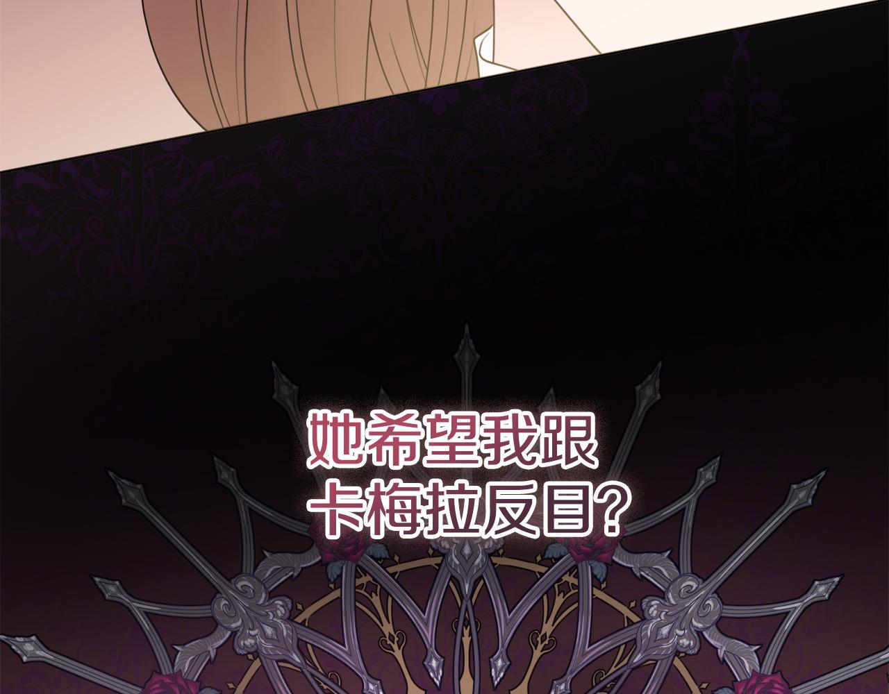 第49话 挑起矛盾175