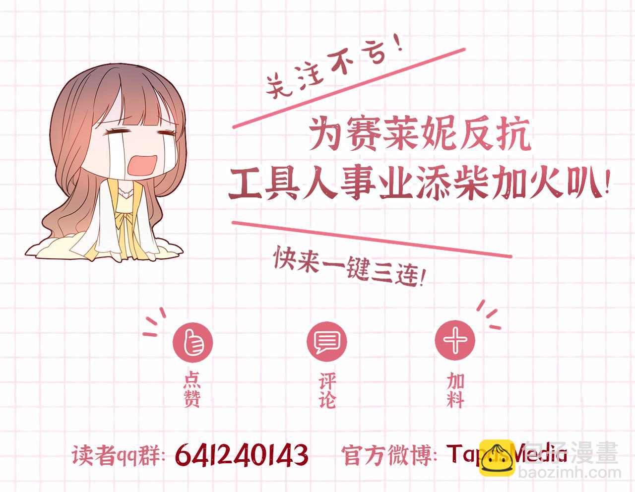 第49话 挑起矛盾180