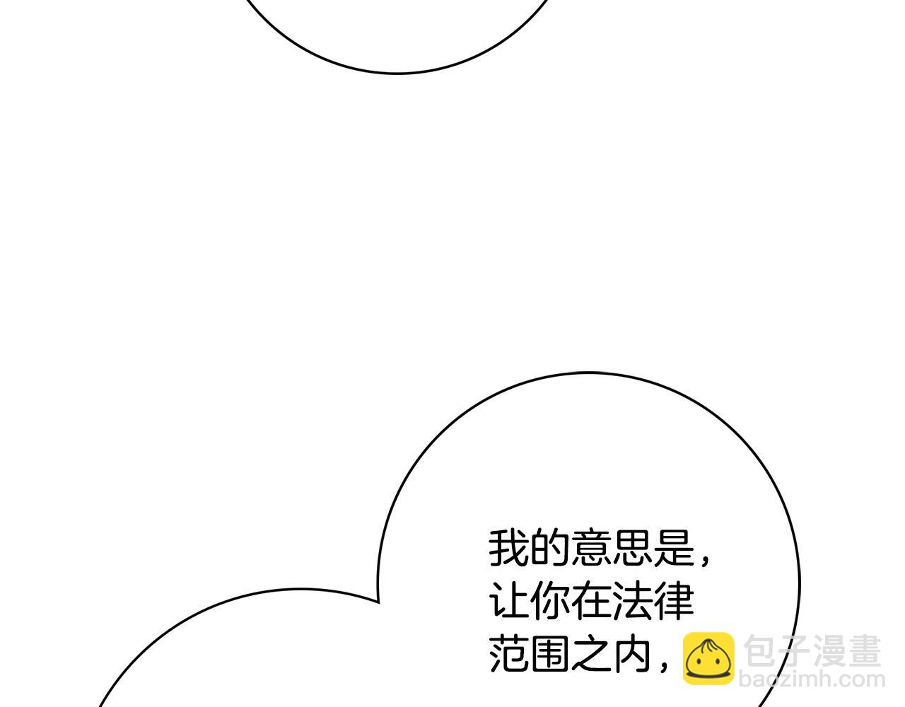 第49话 挑起矛盾19