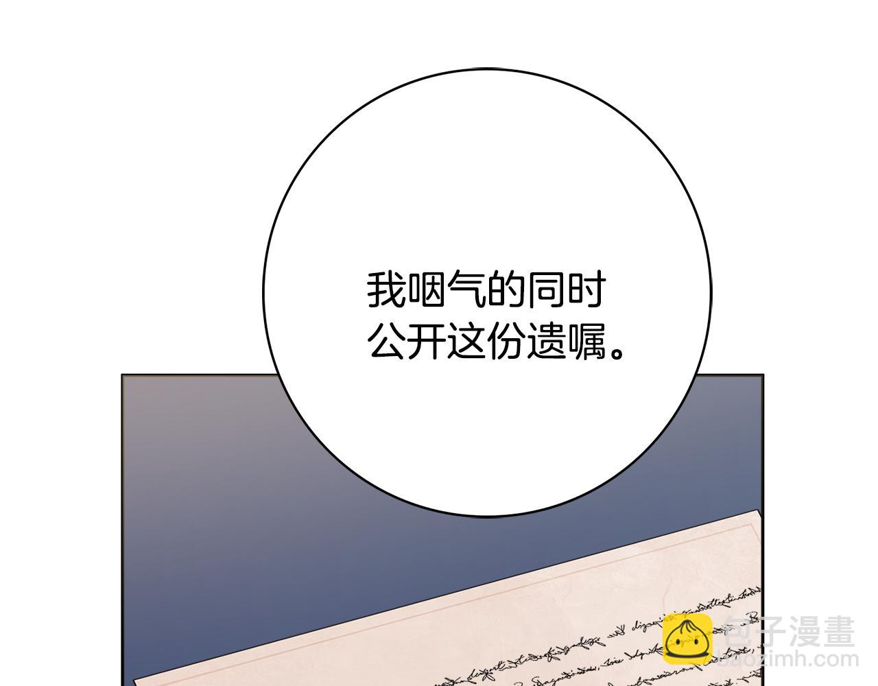 第49话 挑起矛盾22