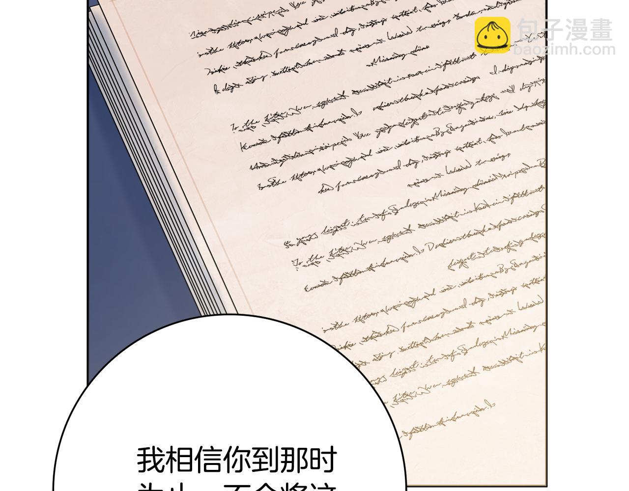 第49话 挑起矛盾23