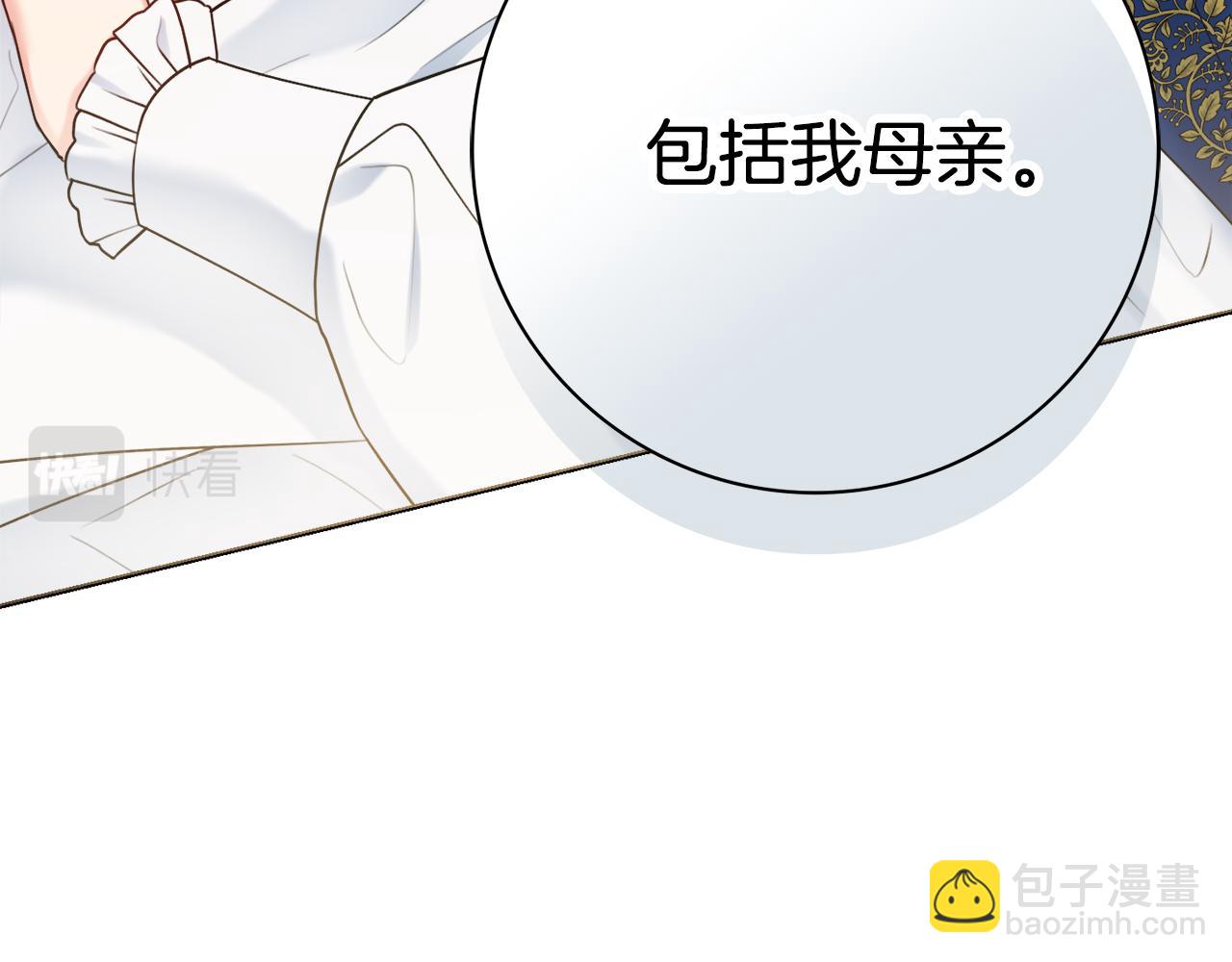 第49话 挑起矛盾27