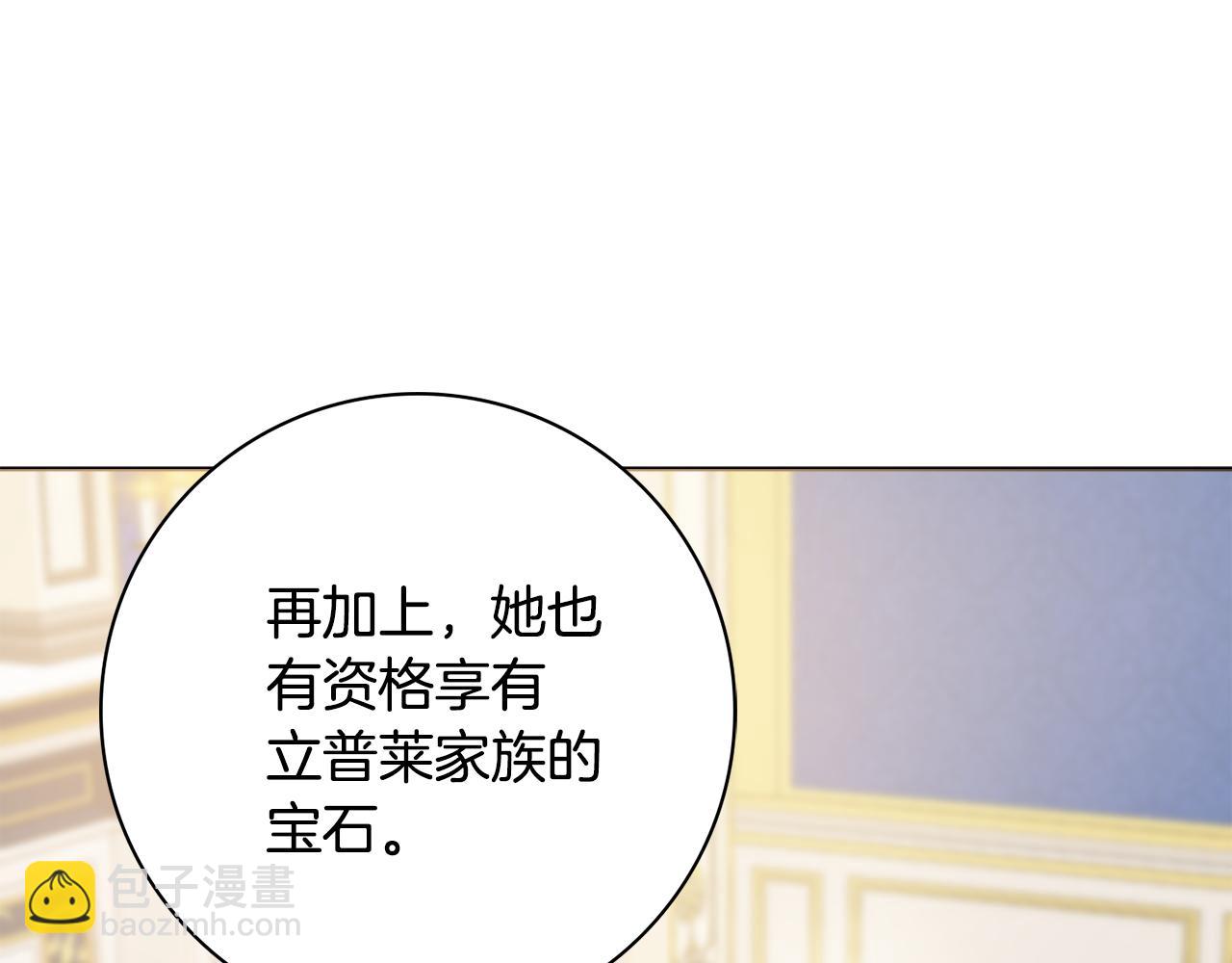 第49话 挑起矛盾4