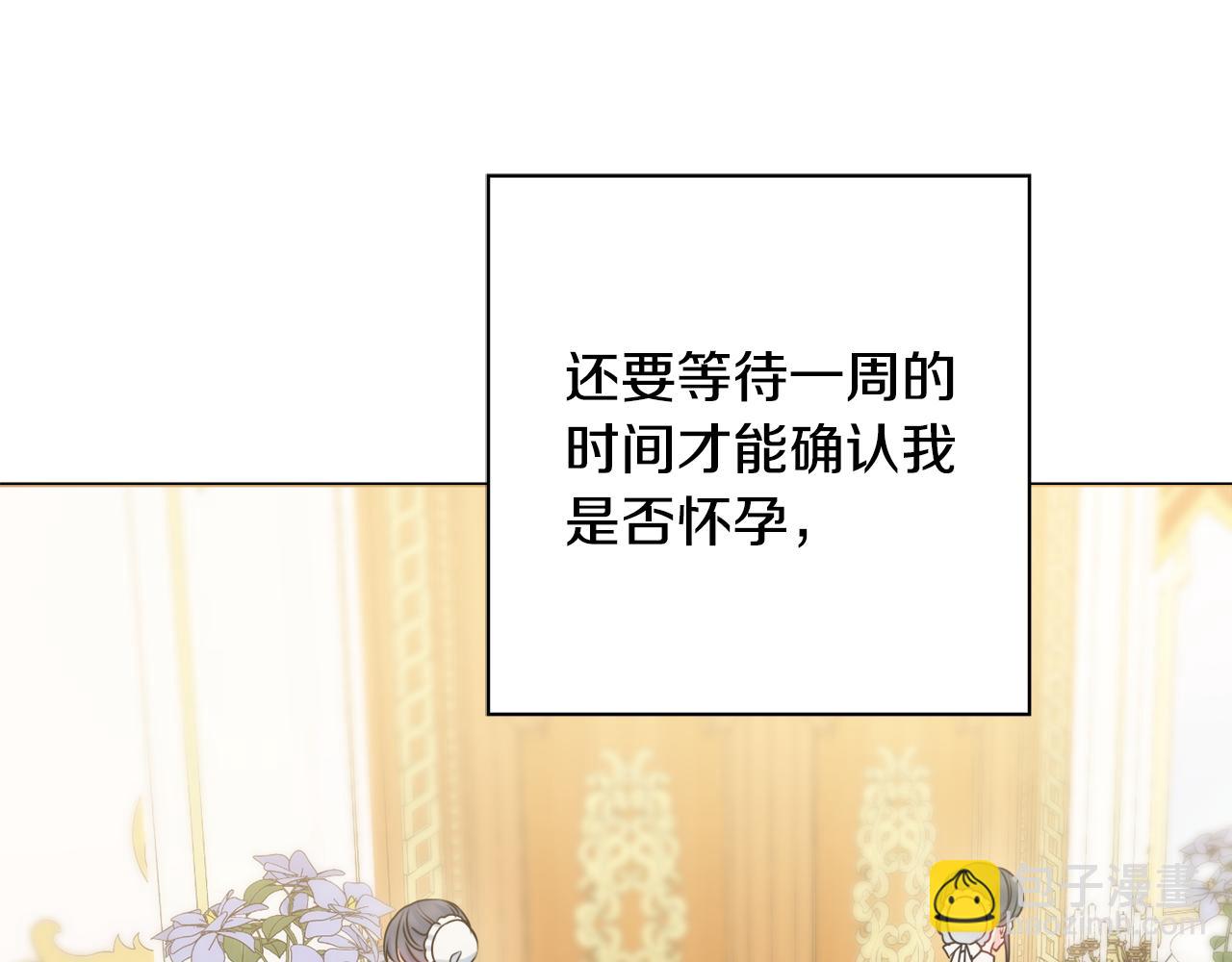 第49话 挑起矛盾50