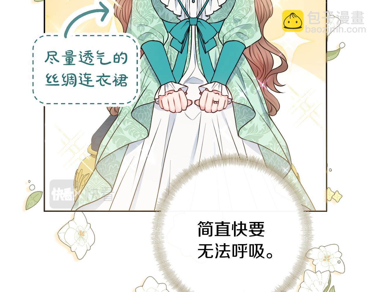 第49话 挑起矛盾54