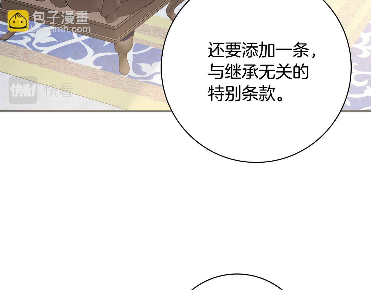 第49话 挑起矛盾6