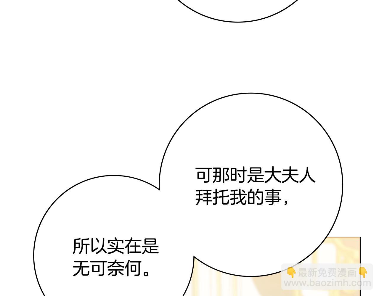 第49话 挑起矛盾73