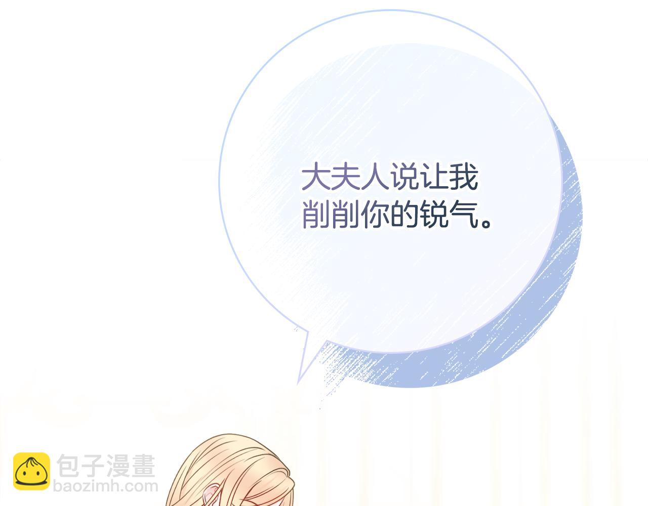 第49话 挑起矛盾78