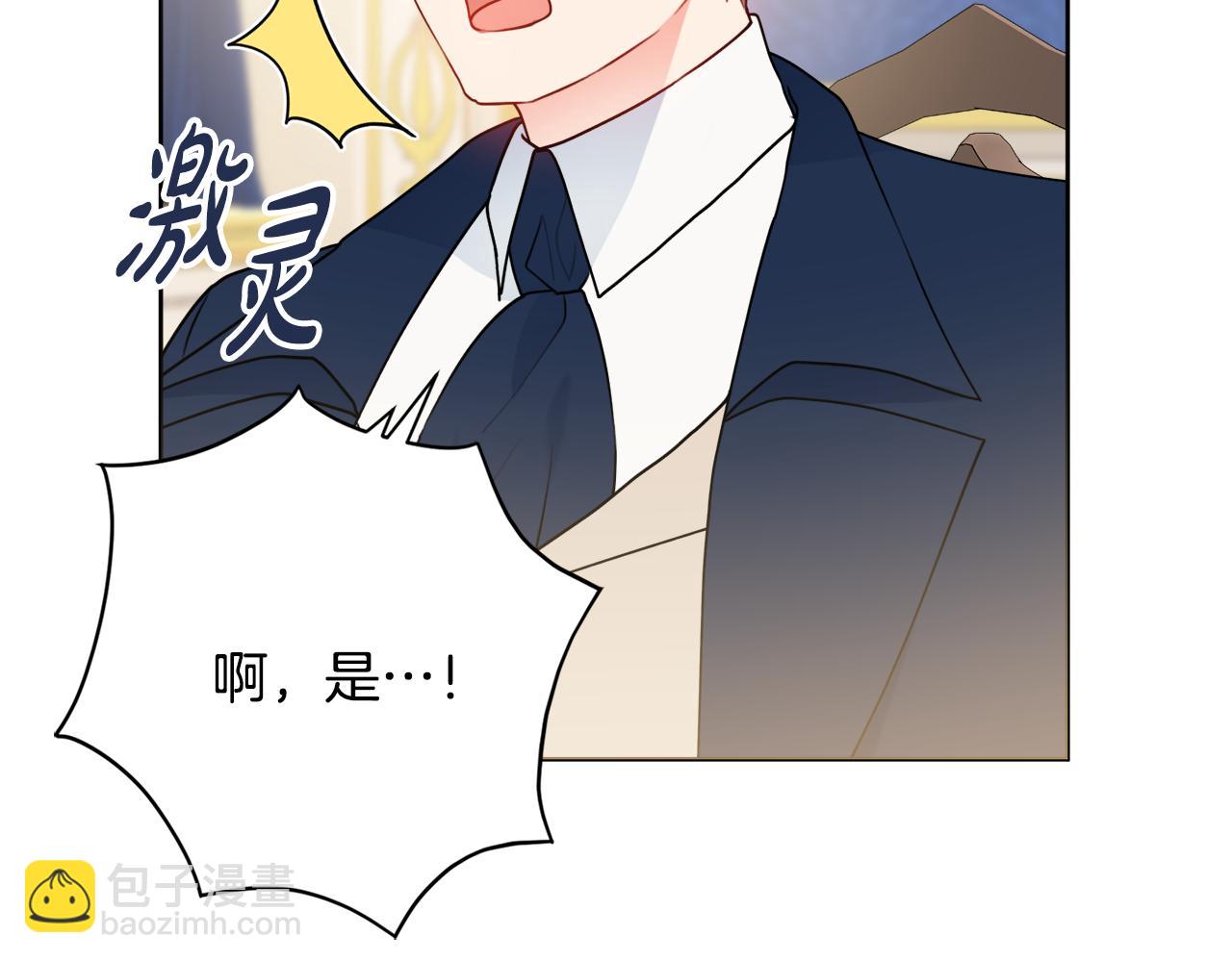 第49话 挑起矛盾8