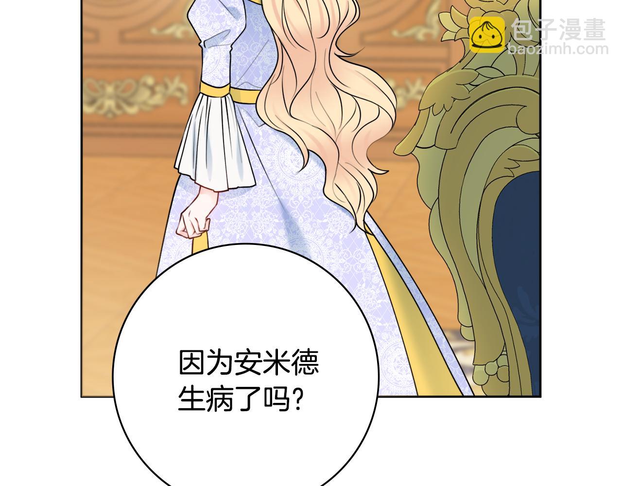 第49话 挑起矛盾87