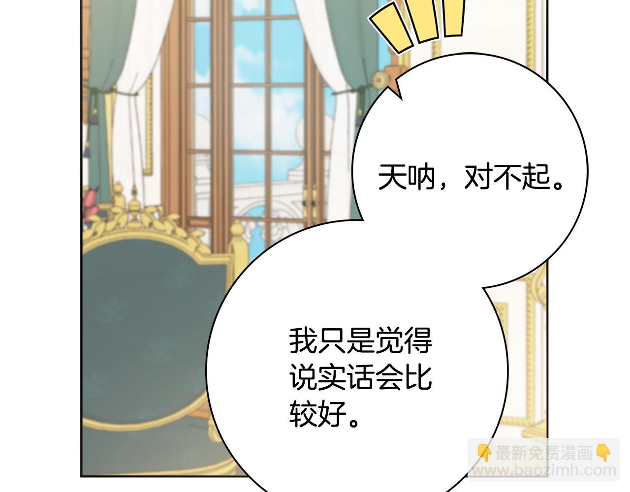 第49话 挑起矛盾96