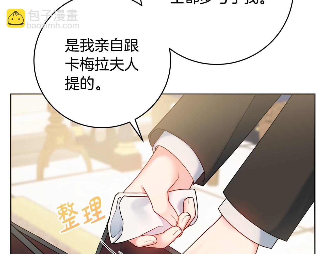 第64话 雷蒙德的秘密8