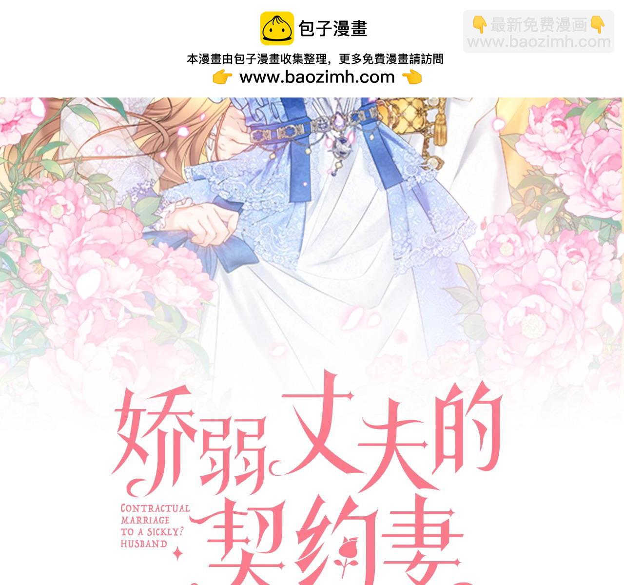 第71话 被迫离婚1