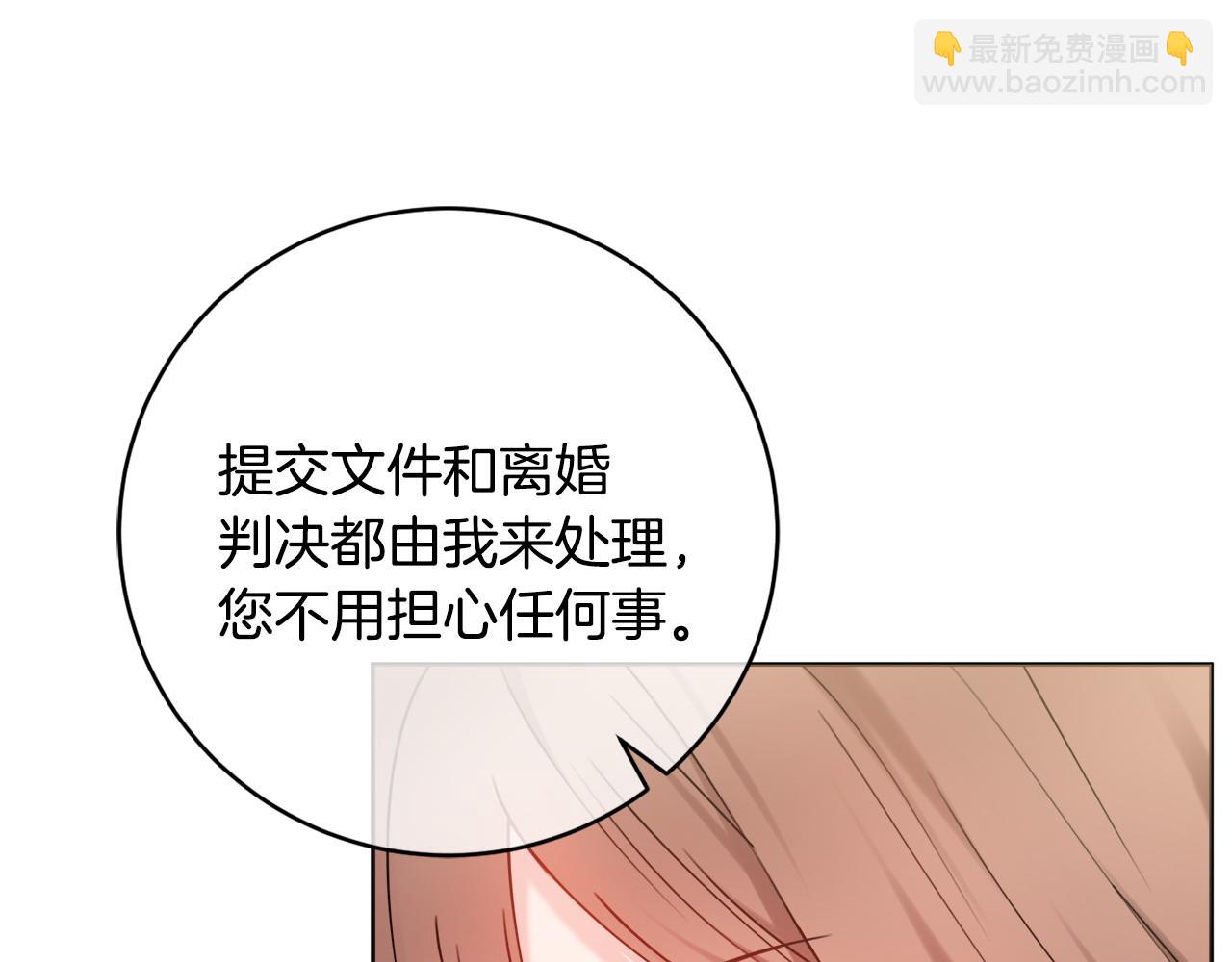 第71话 被迫离婚20
