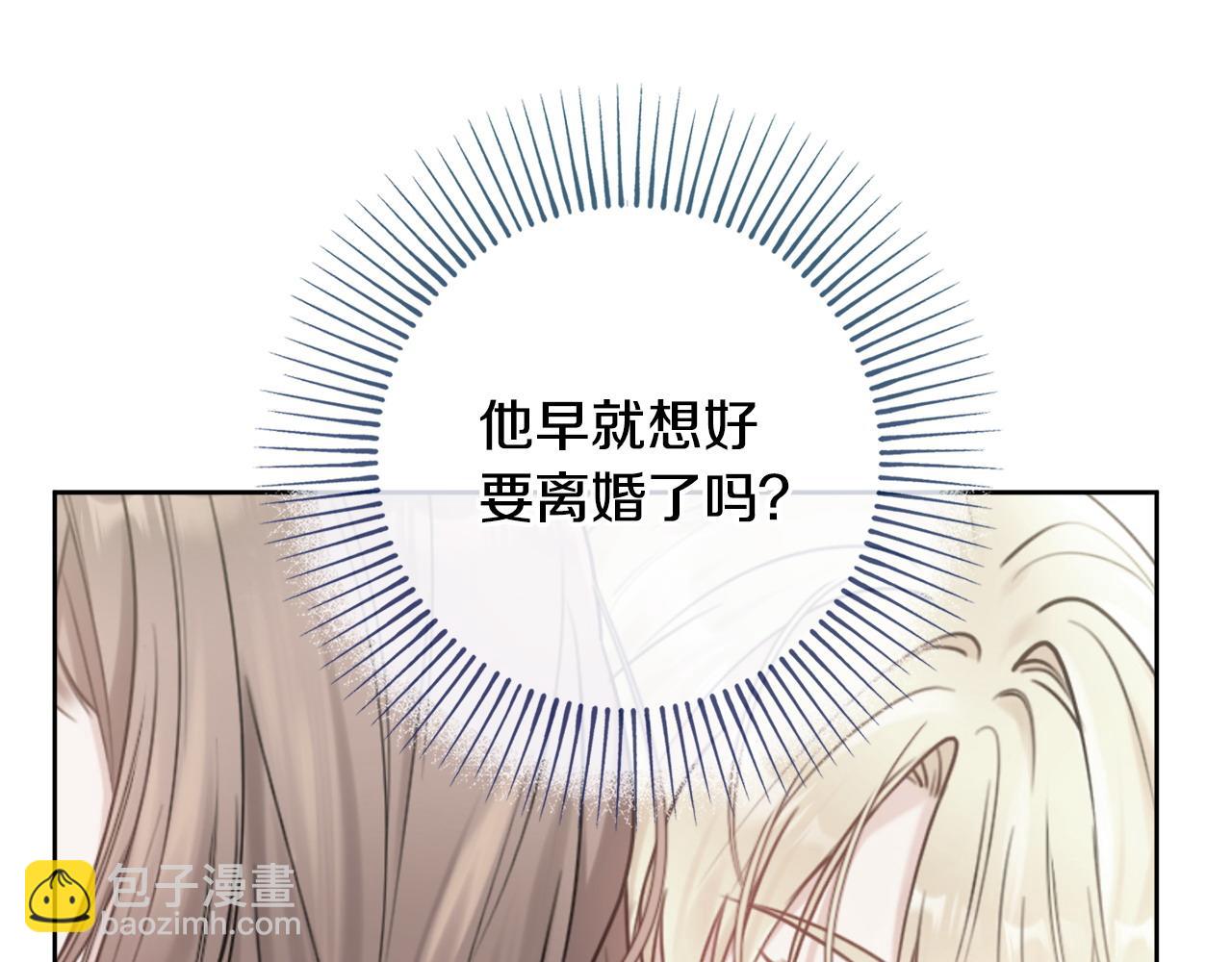 第71话 被迫离婚92