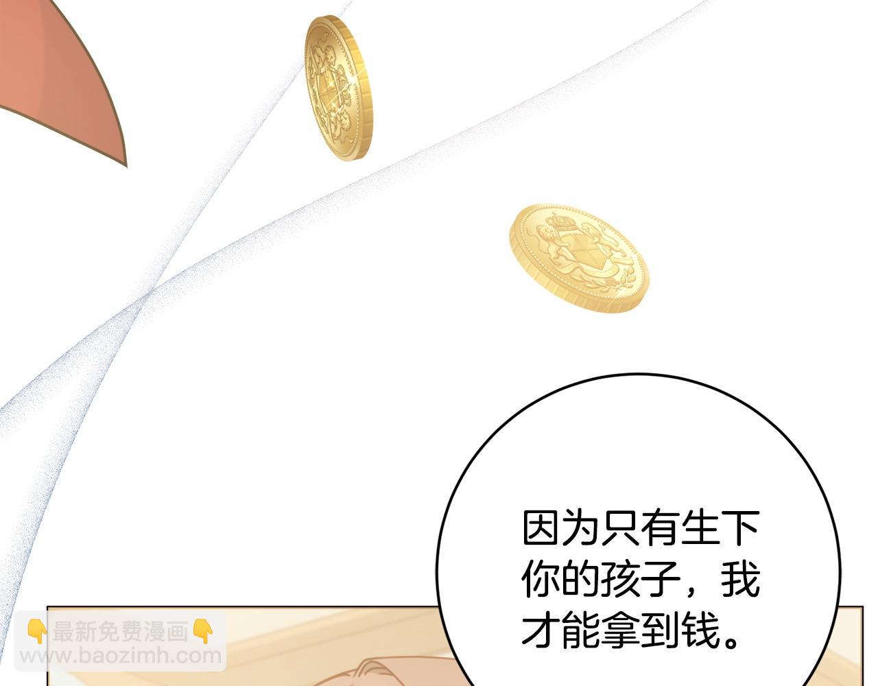 第77话 我没同意离婚110