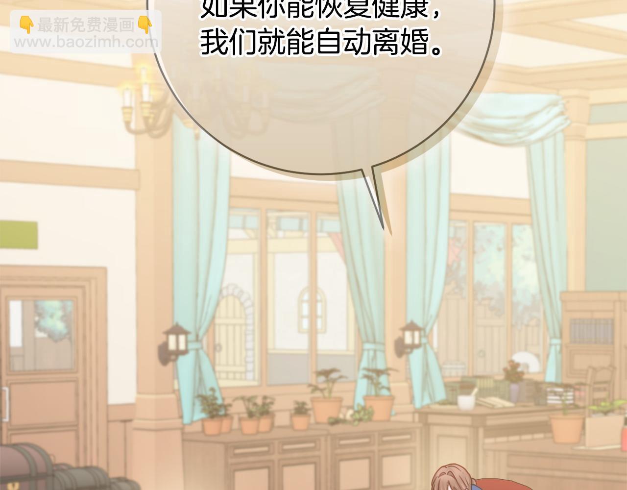 第77话 我没同意离婚131