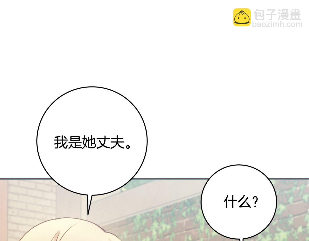 第77话 我没同意离婚44
