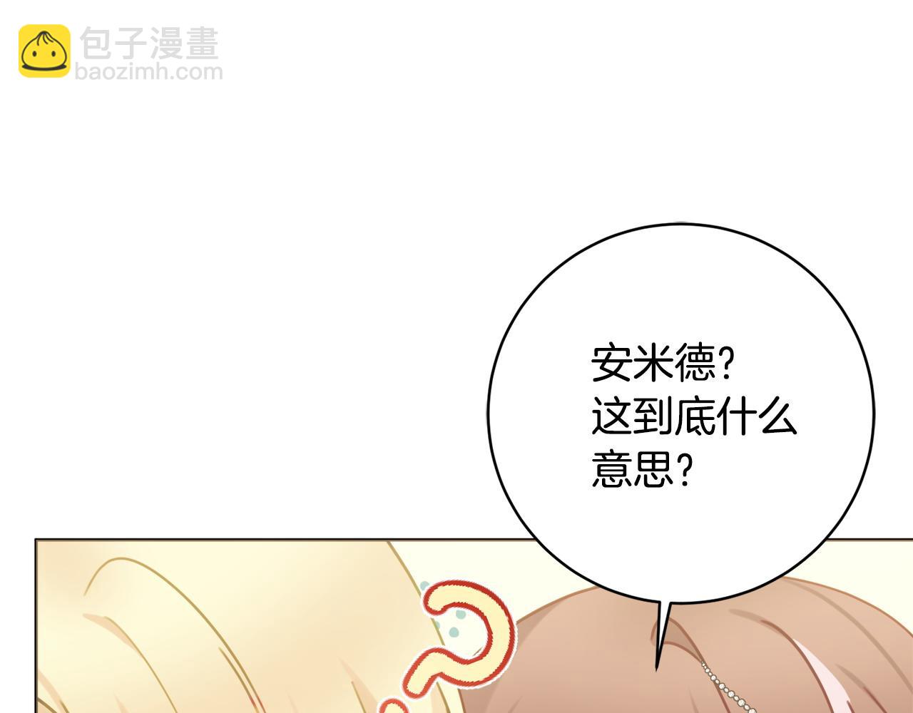 第82话 官宣婚礼160