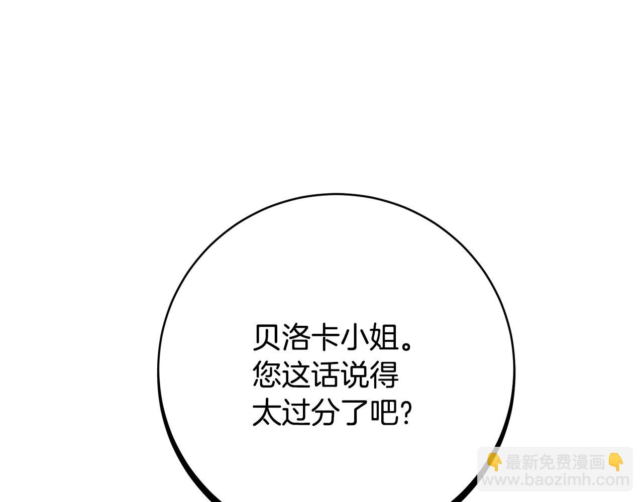 第82话 官宣婚礼20