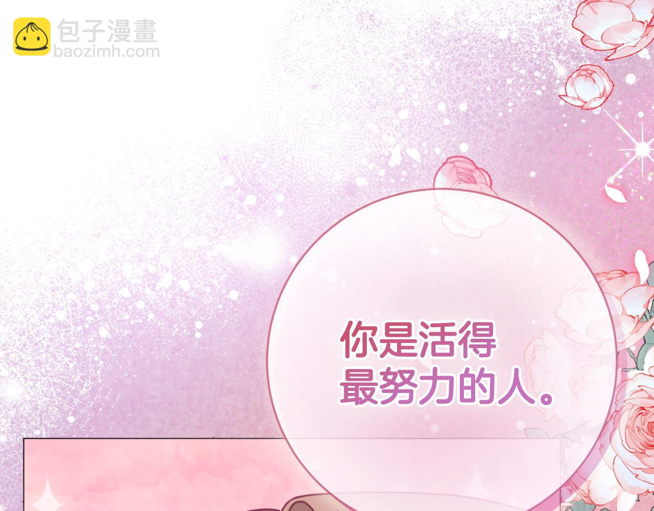 第82话 官宣婚礼96