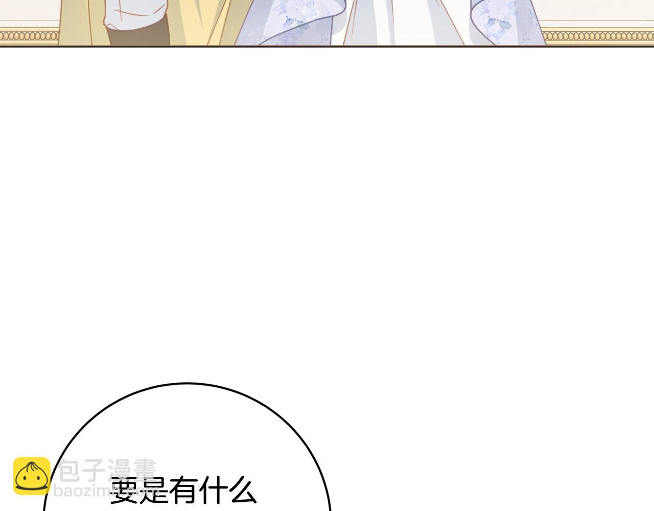第89话 面见皇后117
