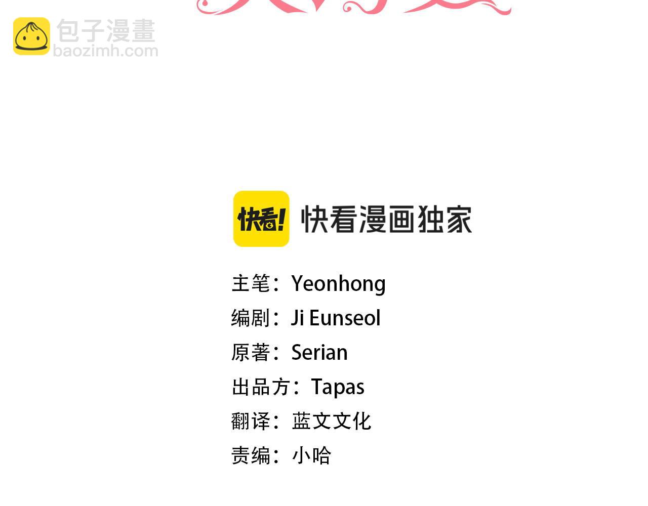 第89话 面见皇后2