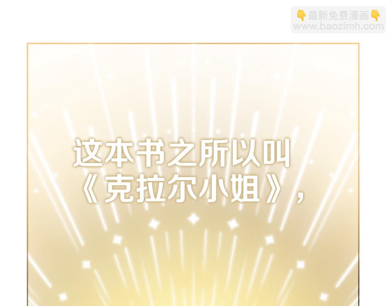 第92话 劝退110