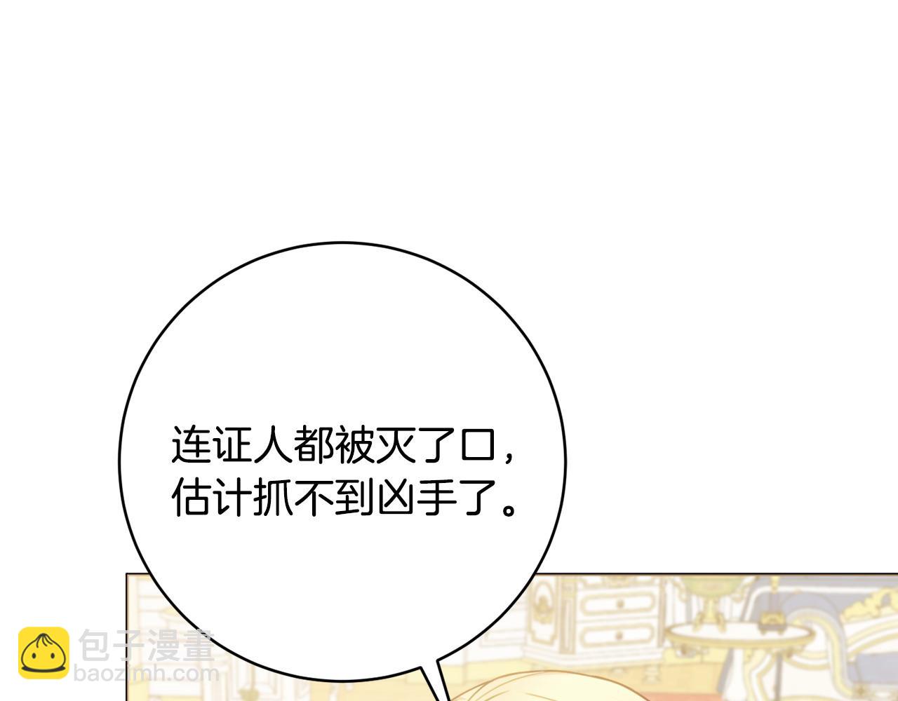 第94话 又又又告白69