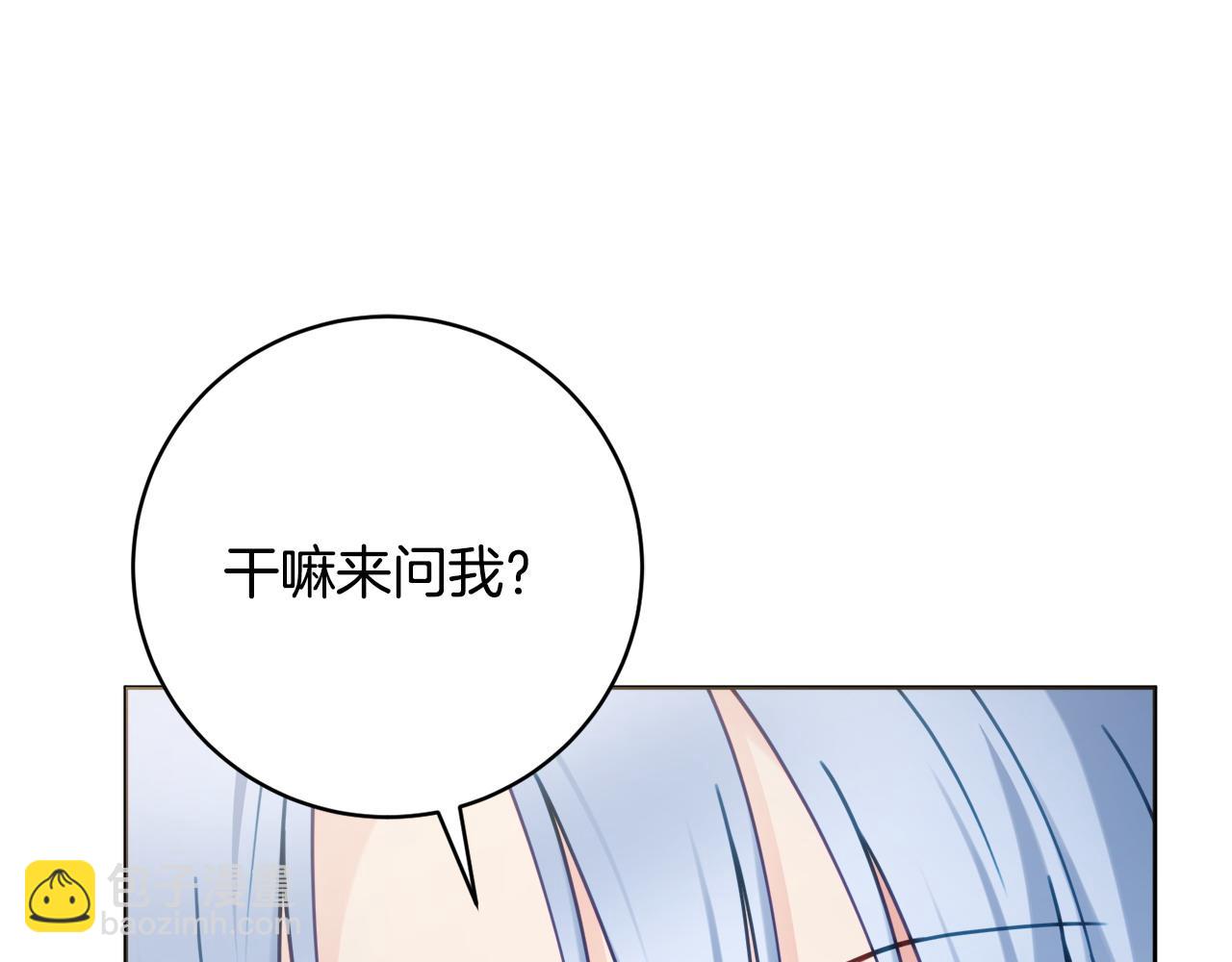 第105话 问问他17