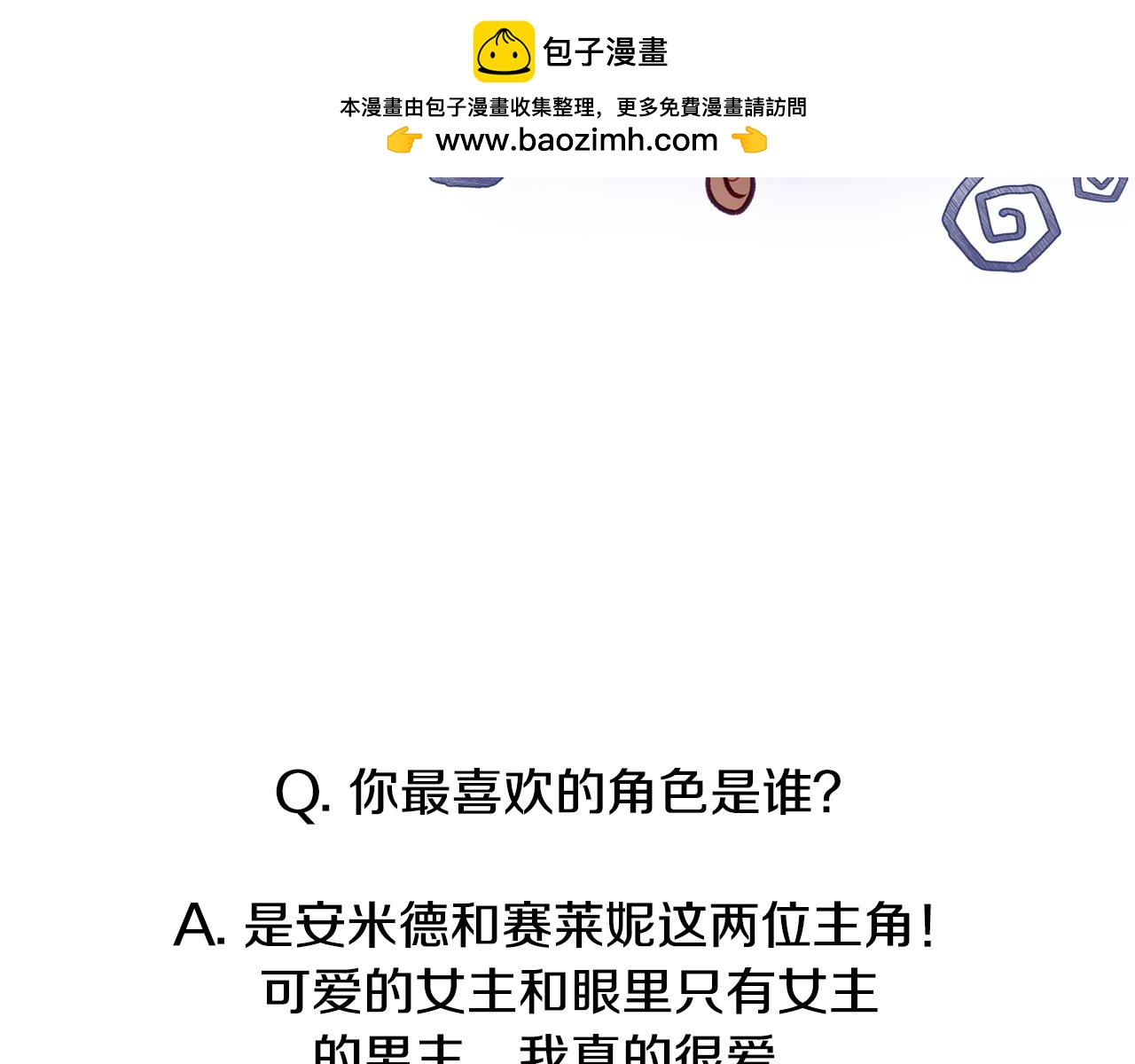 后记43