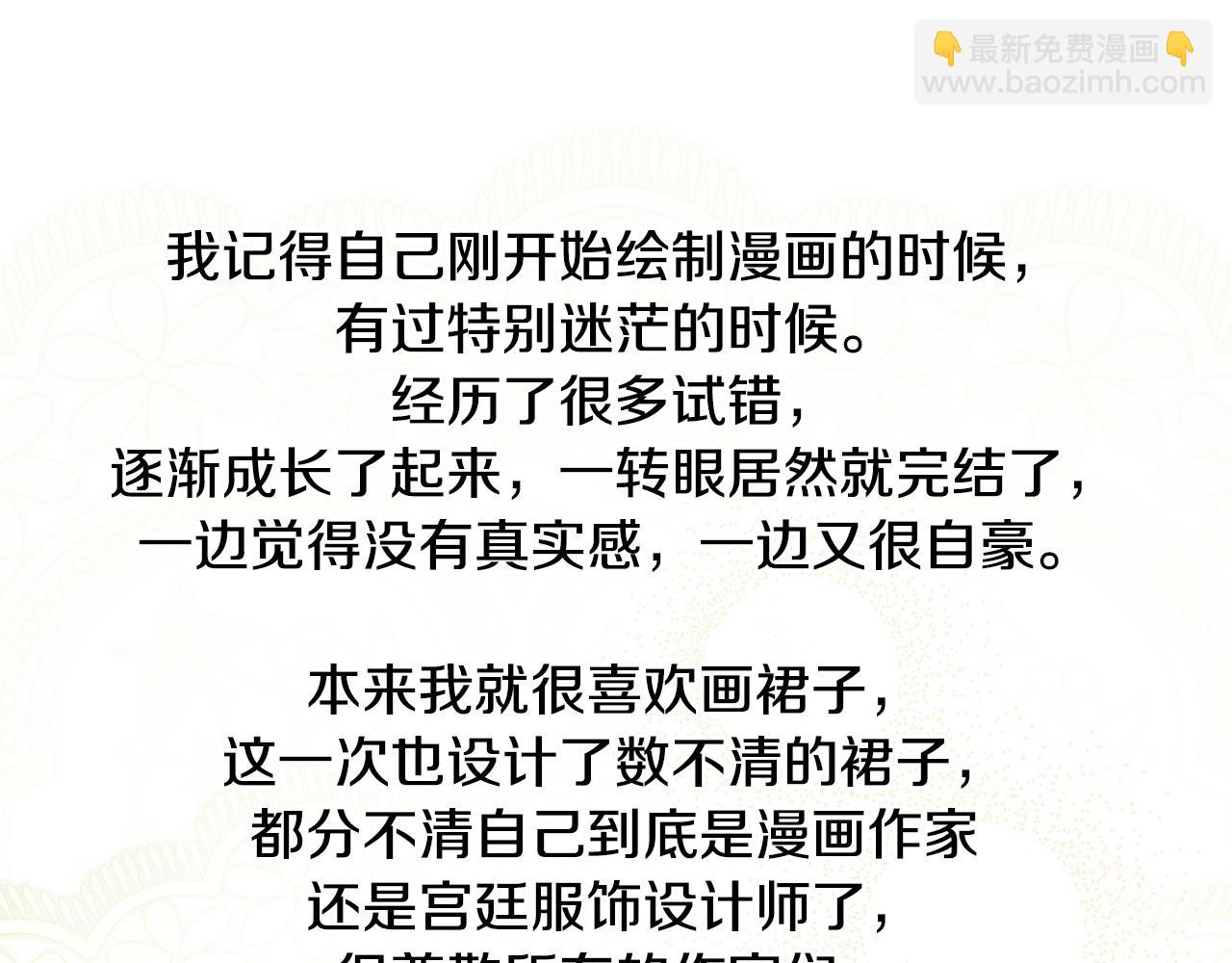 后记55