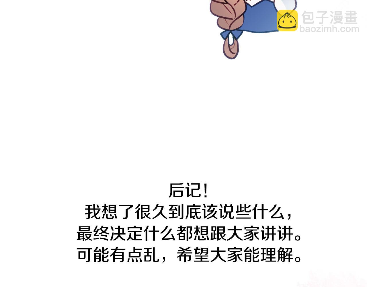 后记7