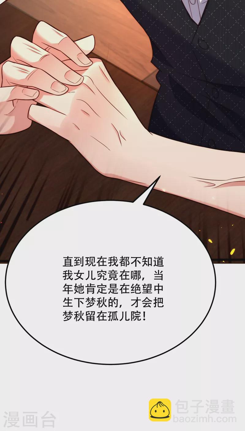 第203话 她…为什么都猜到了10